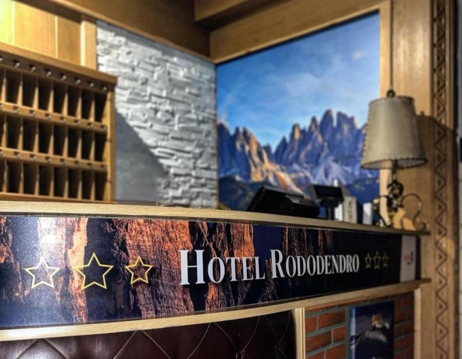 Hotel Rododendro Val Di Fassa Campitello di Fassa Exterior photo
